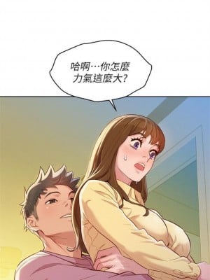 [犬子 & 經文旗] 漂亮幹姐姐 1-160 官方中文（完結）_0523_05