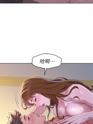 [犬子 & 經文旗] 漂亮幹姐姐 1-160 官方中文（完結）_0542_24