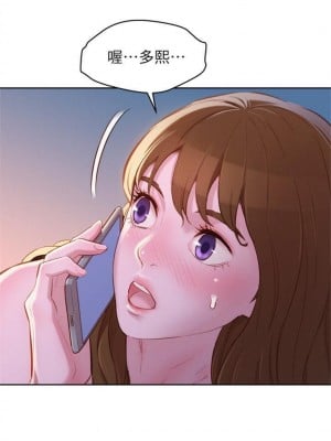 [犬子 & 經文旗] 漂亮幹姐姐 1-160 官方中文（完結）_0550_32