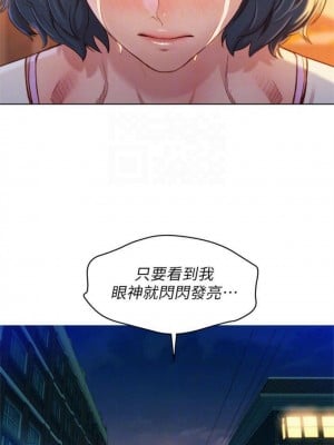 [犬子 & 經文旗] 漂亮幹姐姐 1-160 官方中文（完結）_0571_53