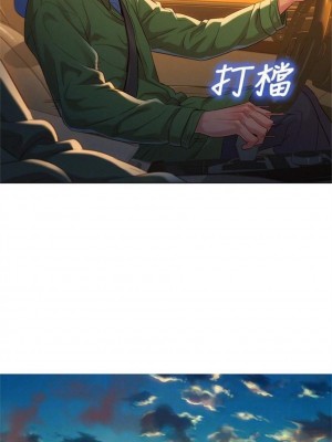 [犬子 & 經文旗] 漂亮幹姐姐 1-160 官方中文（完結）_0613_10