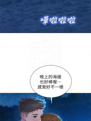 [犬子 & 經文旗] 漂亮幹姐姐 1-160 官方中文（完結）_0631_02