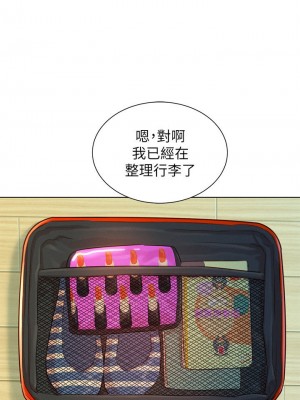 [犬子 & 經文旗] 漂亮幹姐姐 1-160 官方中文（完結）_0796_100