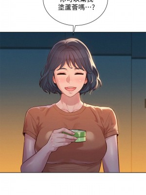 [犬子 & 經文旗] 漂亮幹姐姐 1-160 官方中文（完結）_0897_100
