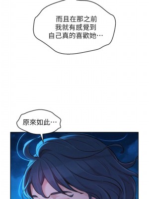 [犬子 & 經文旗] 漂亮幹姐姐 1-160 官方中文（完結）_0959_059