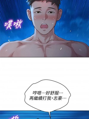 [犬子 & 經文旗] 漂亮幹姐姐 1-160 官方中文（完結）_0989_089