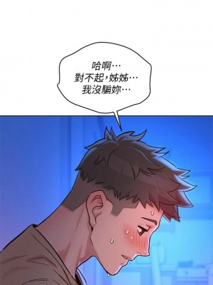[犬子 & 經文旗] 漂亮幹姐姐 1-160 官方中文（完結）_1113_041