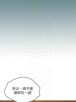 [犬子 & 經文旗] 漂亮幹姐姐 1-160 官方中文（完結）_1149_077