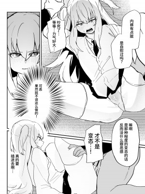 [ペイモンド] 男子学生メス堕ち性処理ボランティア [中国翻訳]_17