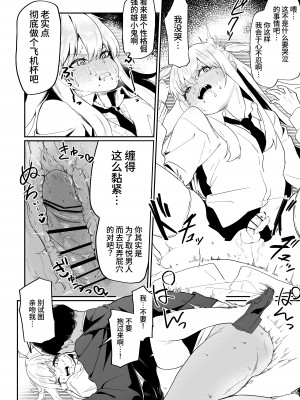 [ペイモンド] 男子学生メス堕ち性処理ボランティア [中国翻訳]_19