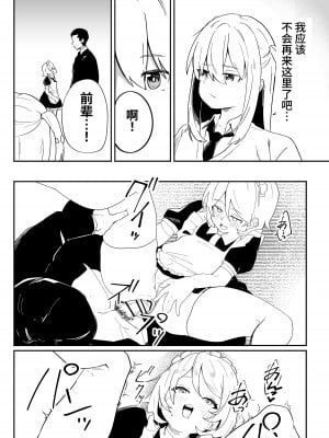 [ペイモンド] 男子学生メス堕ち性処理ボランティア [中国翻訳]_09