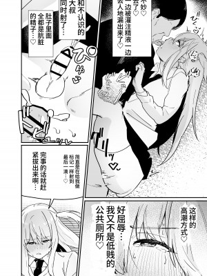 [ペイモンド] 男子学生メス堕ち性処理ボランティア [中国翻訳]_21