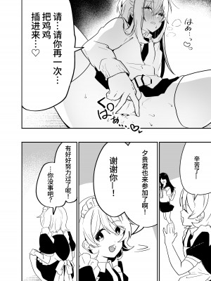 [ペイモンド] 男子学生メス堕ち性処理ボランティア [中国翻訳]_23