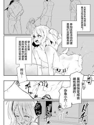 [ペイモンド] 男子学生メス堕ち性処理ボランティア [中国翻訳]