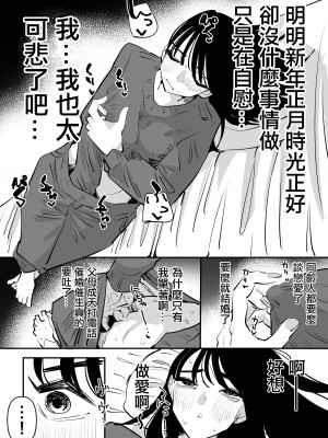 [アウェイ田] 幽霊とレズセッ〇スしたら大変な事になった話｜和幽靈做愛之後大事不好的故事 [沒有漢化]_02