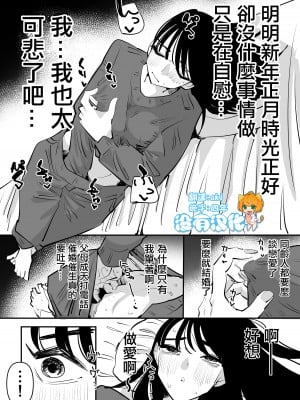 [アウェイ田] 幽霊とレズセッ〇スしたら大変な事になった話｜和幽靈做愛之後大事不好的故事 [沒有漢化]