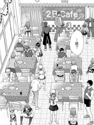 [あむぁいおかし製作所 (ゆーきぃ、 なまむぎ) ] 文化祭で男女集団入れ替わり!! [Cauli个人汉化]_12