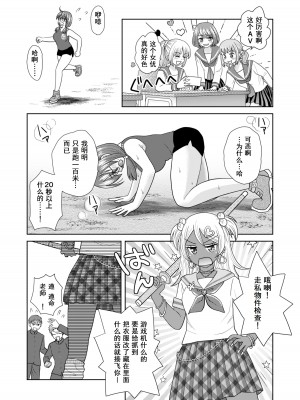 [あむぁいおかし製作所 (ゆーきぃ、 なまむぎ) ] 文化祭で男女集団入れ替わり!! [Cauli个人汉化]_35