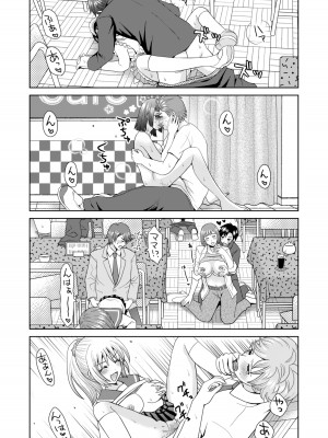 [あむぁいおかし製作所 (ゆーきぃ、 なまむぎ) ] 文化祭で男女集団入れ替わり!! [Cauli个人汉化]_27