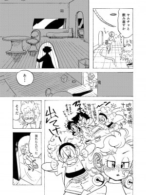 [HeyHey (笑平)] ぶるまあああ 酒と泪と下品な女 (ドラゴンボールZ) [DL版]_05