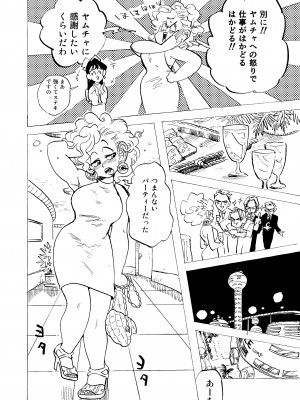 [HeyHey (笑平)] ぶるまあああ 酒と泪と下品な女 (ドラゴンボールZ) [DL版]_04