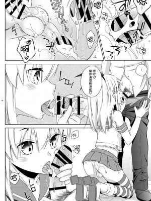 [まりあな海溝企画 (みかみ北都)] 島風くんの有料トイレ [打工赚钱汉化男娘本x真不可视]_15