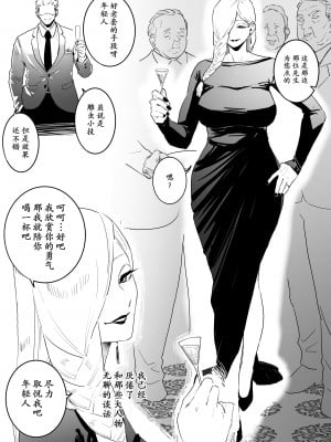 [千夜眞子] ナンパされた冥冥がザー○ンタンクになるだけ (呪術廻戦) [momo个人汉化]_02