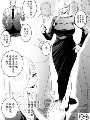 [千夜眞子] ナンパされた冥冥がザー○ンタンクになるだけ (呪術廻戦) [momo个人汉化]