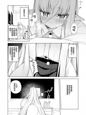 (C103) [すらいむのかんむり (かんむり)] TSエルフのつくりかた (オリジナル) [中国翻訳]_08