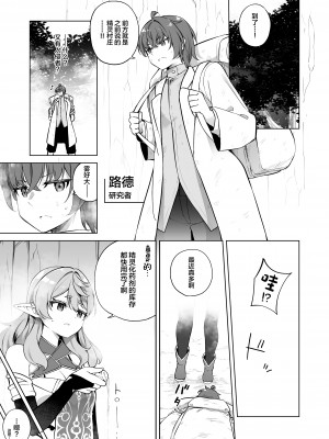 (C103) [すらいむのかんむり (かんむり)] TSエルフのつくりかた (オリジナル) [中国翻訳]_03