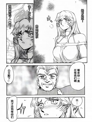 (C52) [LTM. (たいらはじめ)] Nise DRAGON BLOOD! 4 [WindSong个人汉化]_18