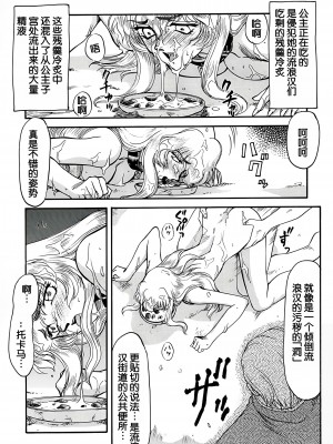 (C52) [LTM. (たいらはじめ)] Nise DRAGON BLOOD! 4 [WindSong个人汉化]_05