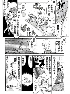 (C52) [LTM. (たいらはじめ)] Nise DRAGON BLOOD! 4 [WindSong个人汉化]_06