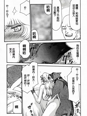 (C52) [LTM. (たいらはじめ)] Nise DRAGON BLOOD! 4 [WindSong个人汉化]_33