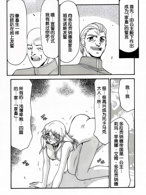 (C52) [LTM. (たいらはじめ)] Nise DRAGON BLOOD! 4 [WindSong个人汉化]_40