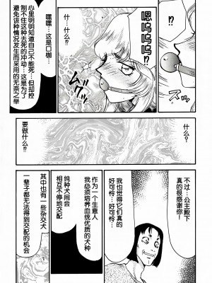 (C52) [LTM. (たいらはじめ)] Nise DRAGON BLOOD! 4 [WindSong个人汉化]_26