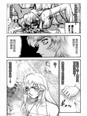 (C52) [LTM. (たいらはじめ)] Nise DRAGON BLOOD! 4 [WindSong个人汉化]_11