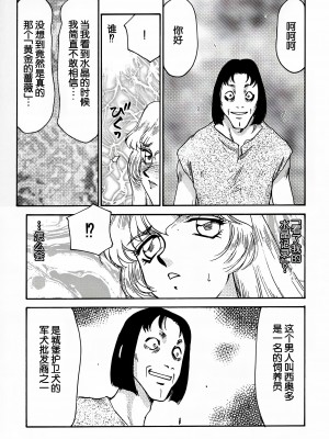 (C52) [LTM. (たいらはじめ)] Nise DRAGON BLOOD! 4 [WindSong个人汉化]_25