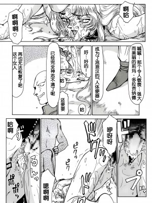 (C52) [LTM. (たいらはじめ)] Nise DRAGON BLOOD! 4 [WindSong个人汉化]_07