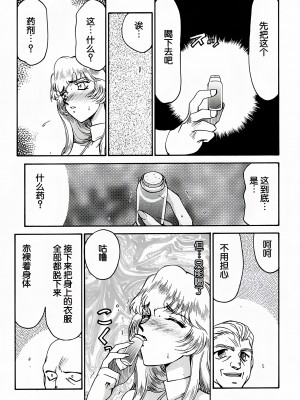 (C52) [LTM. (たいらはじめ)] Nise DRAGON BLOOD! 4 [WindSong个人汉化]_23