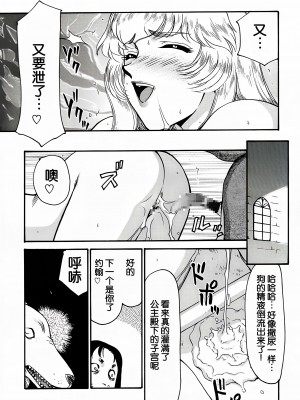 (C52) [LTM. (たいらはじめ)] Nise DRAGON BLOOD! 4 [WindSong个人汉化]_37