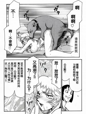 (C52) [LTM. (たいらはじめ)] Nise DRAGON BLOOD! 4 [WindSong个人汉化]_51
