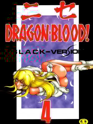 (C52) [LTM. (たいらはじめ)] Nise DRAGON BLOOD! 4 [WindSong个人汉化]