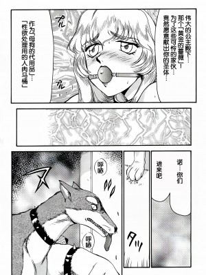 (C52) [LTM. (たいらはじめ)] Nise DRAGON BLOOD! 4 [WindSong个人汉化]_27