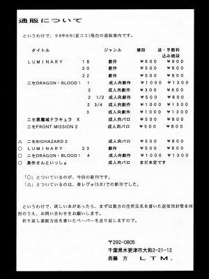 (C52) [LTM. (たいらはじめ)] Nise DRAGON BLOOD! 4 [WindSong个人汉化]_56