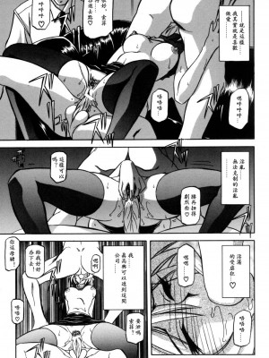 [山文京伝] 窓のない部屋｜沒有窗戶的小屋 [夜露思苦]_037