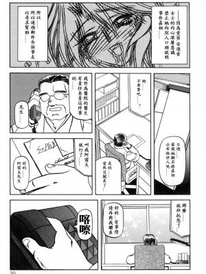 [山文京伝] 窓のない部屋｜沒有窗戶的小屋 [夜露思苦]_039