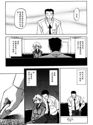 [山文京伝] 窓のない部屋｜沒有窗戶的小屋 [夜露思苦]_027