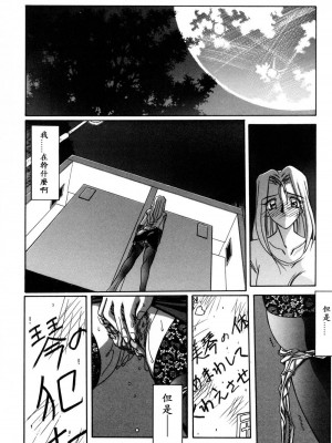 [山文京伝] 窓のない部屋｜沒有窗戶的小屋 [夜露思苦]_148