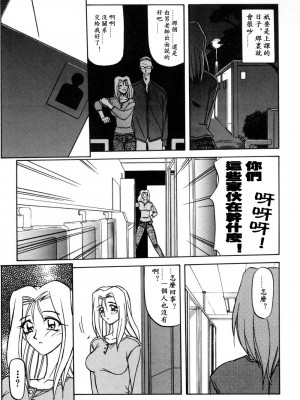 [山文京伝] 窓のない部屋｜沒有窗戶的小屋 [夜露思苦]_141